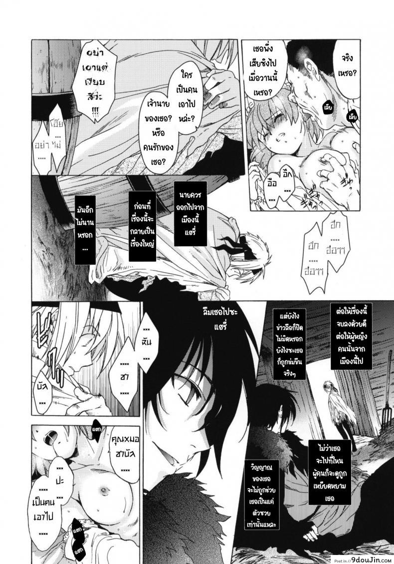 อ่านโดจิน Saint Foire Festival 6 Mabel ภาค 2 [Toko-ya (HEIZO, Kitoen)] แปลไทย หน้าที่ 34