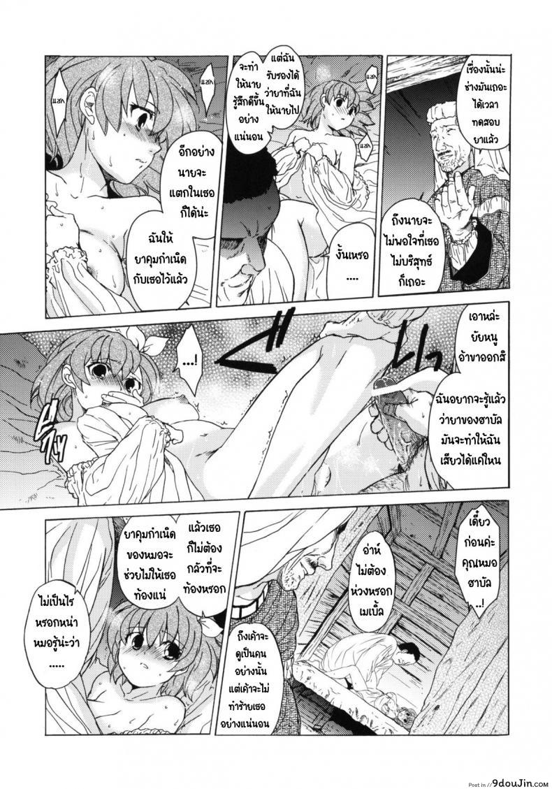 อ่านโดจิน Saint Foire Festival 6 Mabel ภาค 2 [Toko-ya (HEIZO, Kitoen)] แปลไทย หน้าที่ 37