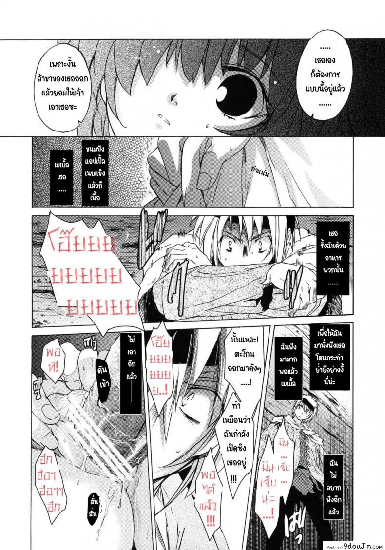 อ่านโดจิน Saint Foire Festival 6 Mabel ภาค 2 [Toko-ya (HEIZO, Kitoen)] แปลไทย หน้าที่ 38