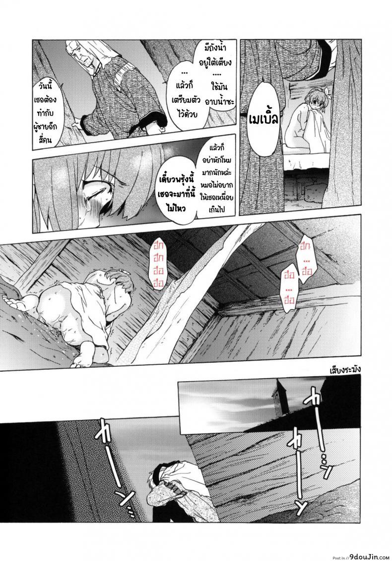 อ่านโดจิน Saint Foire Festival 6 Mabel ภาค 2 [Toko-ya (HEIZO, Kitoen)] แปลไทย หน้าที่ 47