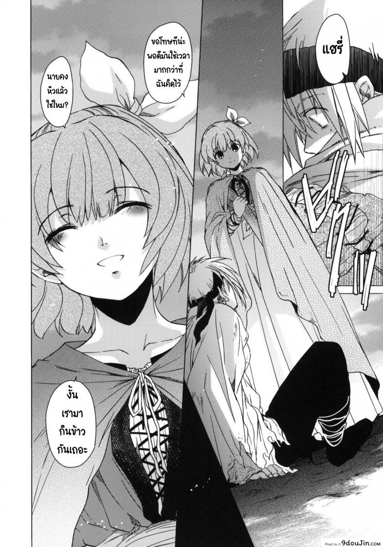 อ่านโดจิน Saint Foire Festival 6 Mabel ภาค 2 [Toko-ya (HEIZO, Kitoen)] แปลไทย หน้าที่ 48