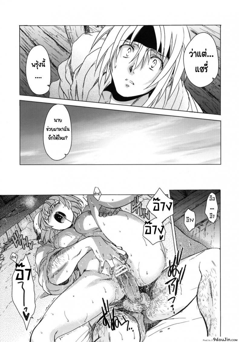 อ่านโดจิน Saint Foire Festival 6 Mabel ภาค 2 [Toko-ya (HEIZO, Kitoen)] แปลไทย หน้าที่ 49