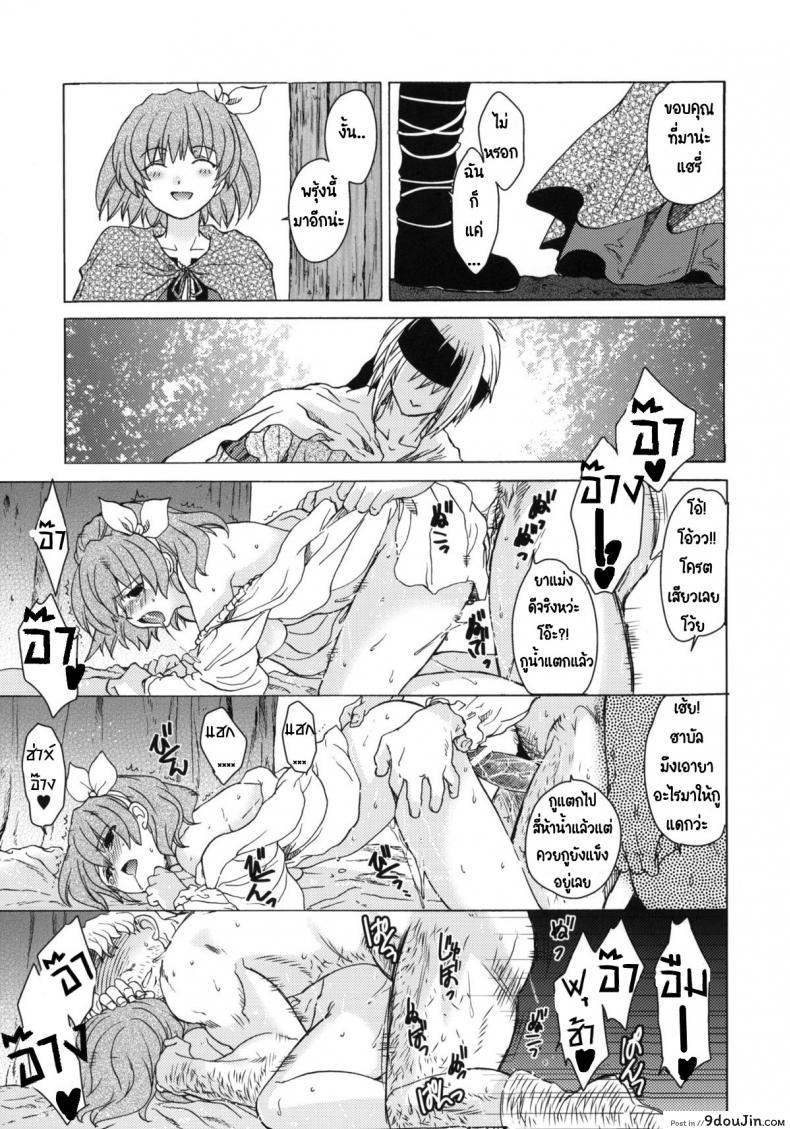 อ่านโดจิน Saint Foire Festival 6 Mabel ภาค 2 [Toko-ya (HEIZO, Kitoen)] แปลไทย หน้าที่ 53