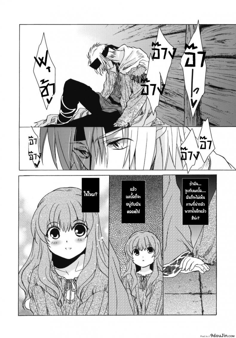 อ่านโดจิน Saint Foire Festival 6 Mabel ภาค 2 [Toko-ya (HEIZO, Kitoen)] แปลไทย หน้าที่ 54