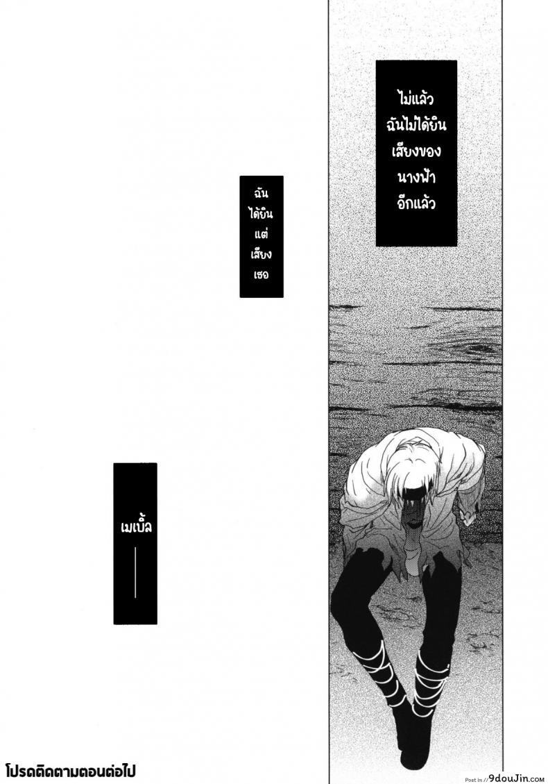 อ่านโดจิน Saint Foire Festival 6 Mabel ภาค 2 [Toko-ya (HEIZO, Kitoen)] แปลไทย หน้าที่ 56