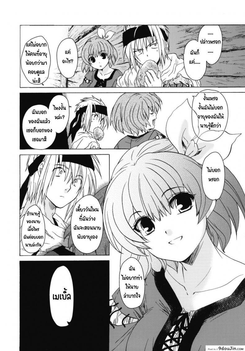 อ่านโดจิน Saint Foire Festival 6 Mabel ภาค 3 [Toko-ya (HEIZO, Kitoen)] แปลไทย หน้าที่ 4