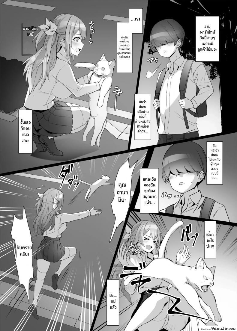 อ่านโดจิน ได้ดีเพราะช่วยชีวิตสาวเเกลไว้ [Shiroganean (Kuromogu)] Gal o Tasuketara Isekai Tenseikyuu no ReaJuu Seikatsu ga Hajimatta! แปลไทย หน้าที่ 4