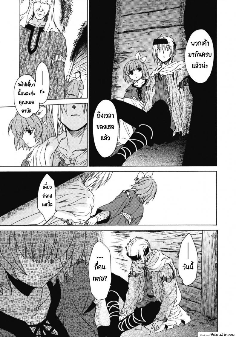 อ่านโดจิน Saint Foire Festival 6 Mabel ภาค 3 [Toko-ya (HEIZO, Kitoen)] แปลไทย หน้าที่ 5