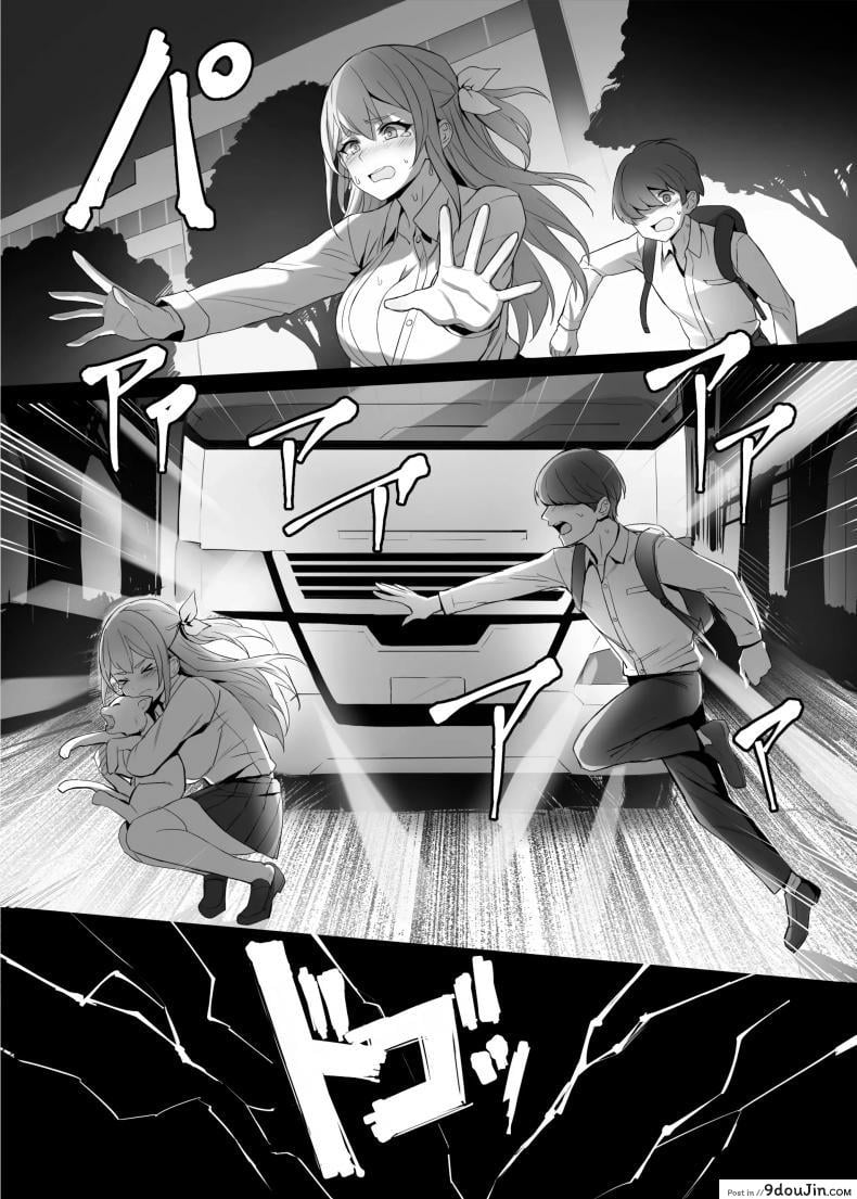 อ่านโดจิน ได้ดีเพราะช่วยชีวิตสาวเเกลไว้ [Shiroganean (Kuromogu)] Gal o Tasuketara Isekai Tenseikyuu no ReaJuu Seikatsu ga Hajimatta! แปลไทย หน้าที่ 5
