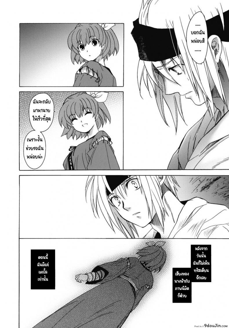อ่านโดจิน Saint Foire Festival 6 Mabel ภาค 3 [Toko-ya (HEIZO, Kitoen)] แปลไทย หน้าที่ 6