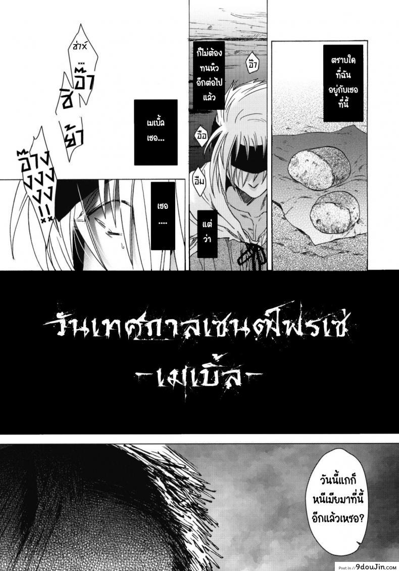 อ่านโดจิน Saint Foire Festival 6 Mabel ภาค 3 [Toko-ya (HEIZO, Kitoen)] แปลไทย หน้าที่ 7