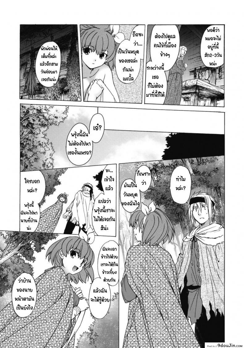 อ่านโดจิน Saint Foire Festival 6 Mabel ภาค 3 [Toko-ya (HEIZO, Kitoen)] แปลไทย หน้าที่ 9