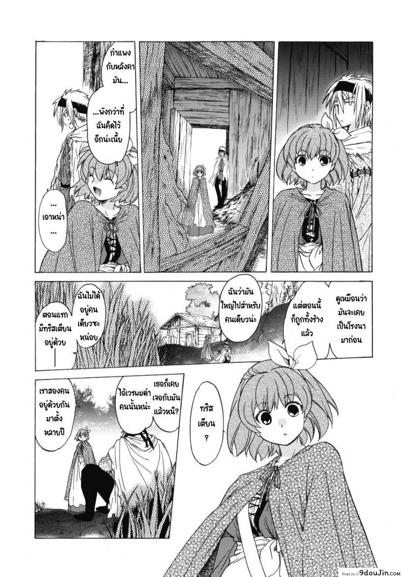 อ่านโดจิน Saint Foire Festival 6 Mabel ภาค 3 [Toko-ya (HEIZO, Kitoen)] แปลไทย หน้าที่ 10