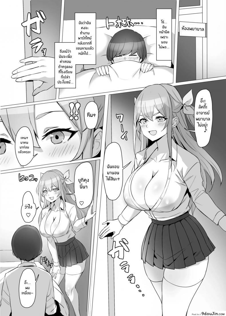 อ่านโดจิน ได้ดีเพราะช่วยชีวิตสาวเเกลไว้ [Shiroganean (Kuromogu)] Gal o Tasuketara Isekai Tenseikyuu no ReaJuu Seikatsu ga Hajimatta! แปลไทย หน้าที่ 16