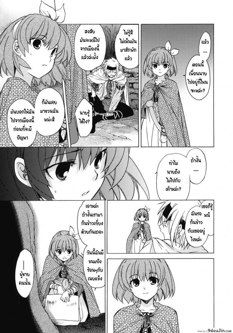 อ่านโดจิน Saint Foire Festival 6 Mabel ภาค 3 [Toko-ya (HEIZO, Kitoen)] แปลไทย หน้าที่ 11