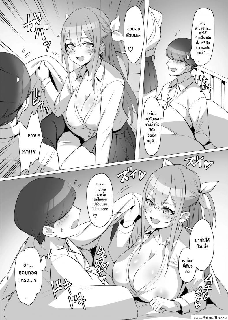 อ่านโดจิน ได้ดีเพราะช่วยชีวิตสาวเเกลไว้ [Shiroganean (Kuromogu)] Gal o Tasuketara Isekai Tenseikyuu no ReaJuu Seikatsu ga Hajimatta! แปลไทย หน้าที่ 17