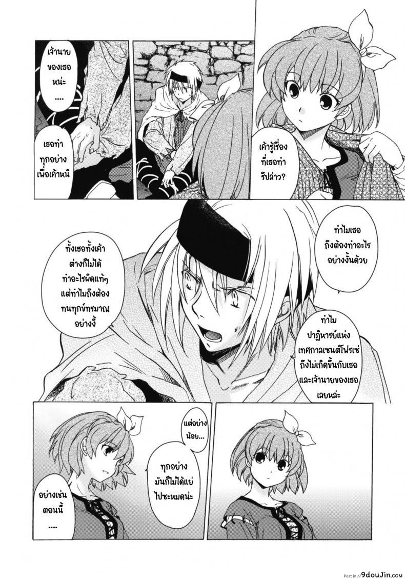 อ่านโดจิน Saint Foire Festival 6 Mabel ภาค 3 [Toko-ya (HEIZO, Kitoen)] แปลไทย หน้าที่ 12