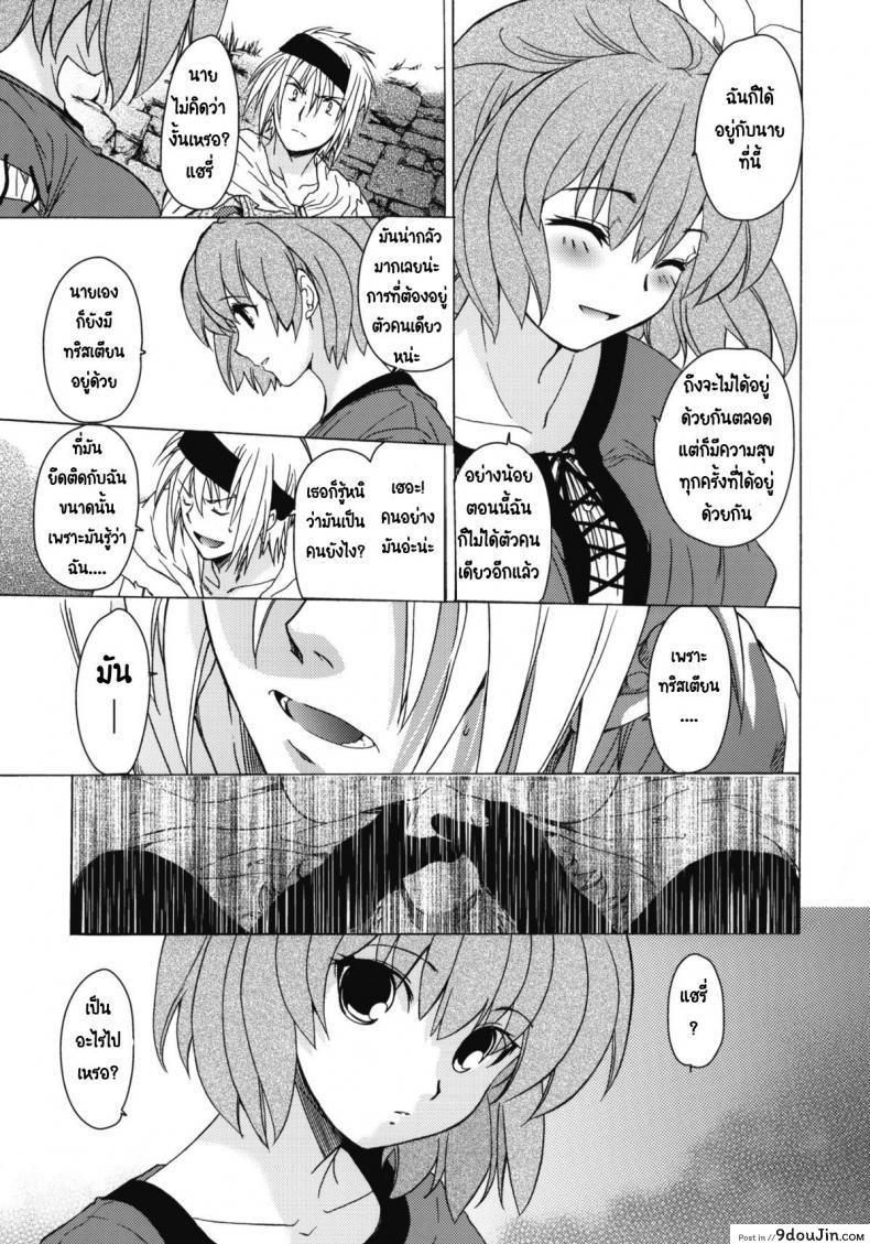 อ่านโดจิน Saint Foire Festival 6 Mabel ภาค 3 [Toko-ya (HEIZO, Kitoen)] แปลไทย หน้าที่ 13