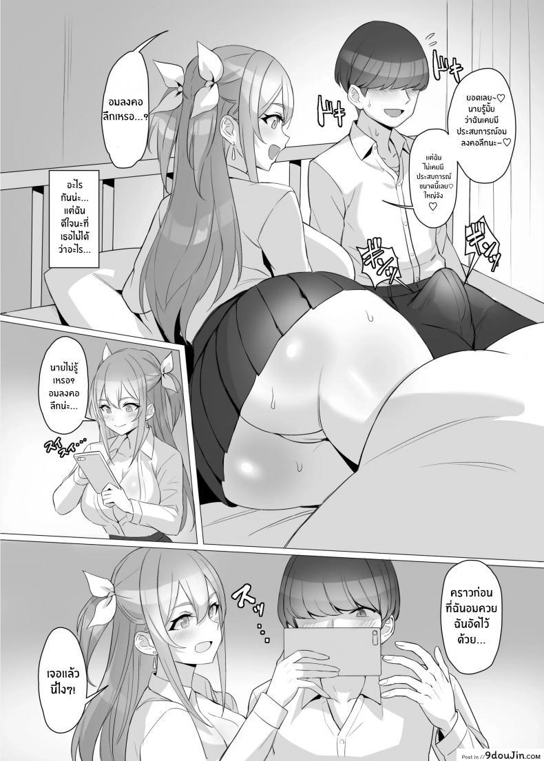 อ่านโดจิน ได้ดีเพราะช่วยชีวิตสาวเเกลไว้ [Shiroganean (Kuromogu)] Gal o Tasuketara Isekai Tenseikyuu no ReaJuu Seikatsu ga Hajimatta! แปลไทย หน้าที่ 19