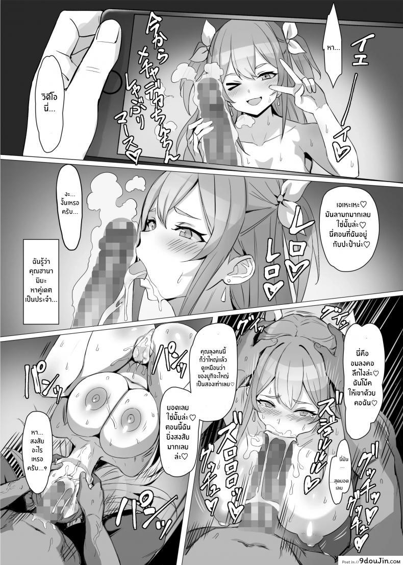 อ่านโดจิน ได้ดีเพราะช่วยชีวิตสาวเเกลไว้ [Shiroganean (Kuromogu)] Gal o Tasuketara Isekai Tenseikyuu no ReaJuu Seikatsu ga Hajimatta! แปลไทย หน้าที่ 20