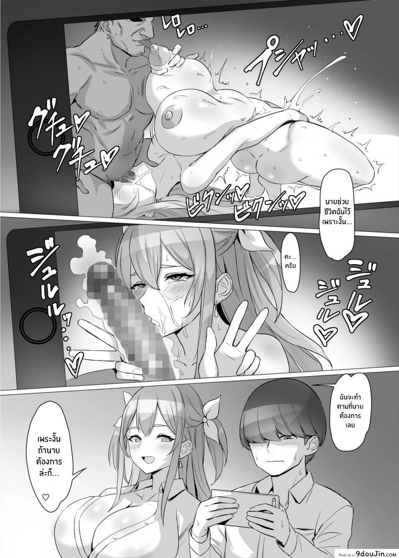 อ่านโดจิน ได้ดีเพราะช่วยชีวิตสาวเเกลไว้ [Shiroganean (Kuromogu)] Gal o Tasuketara Isekai Tenseikyuu no ReaJuu Seikatsu ga Hajimatta! แปลไทย หน้าที่ 21