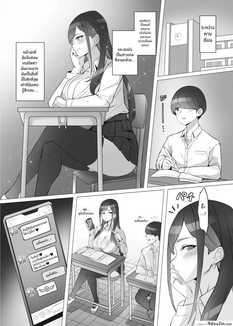 อ่านโดจิน ได้ดีเพราะช่วยชีวิตสาวเเกลไว้ [Shiroganean (Kuromogu)] Gal o Tasuketara Isekai Tenseikyuu no ReaJuu Seikatsu ga Hajimatta! แปลไทย หน้าที่ 23