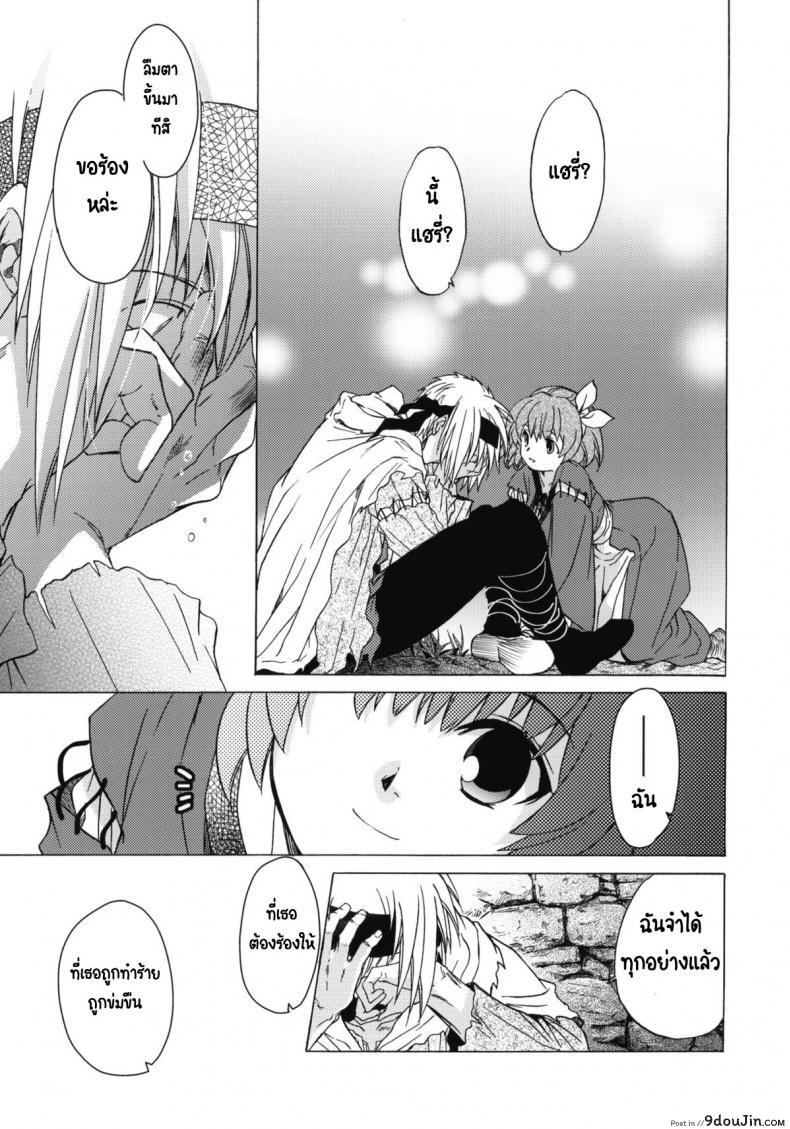อ่านโดจิน Saint Foire Festival 6 Mabel ภาค 3 [Toko-ya (HEIZO, Kitoen)] แปลไทย หน้าที่ 15