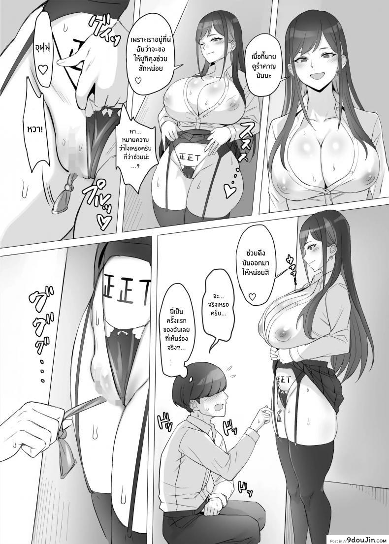 อ่านโดจิน ได้ดีเพราะช่วยชีวิตสาวเเกลไว้ [Shiroganean (Kuromogu)] Gal o Tasuketara Isekai Tenseikyuu no ReaJuu Seikatsu ga Hajimatta! แปลไทย หน้าที่ 26