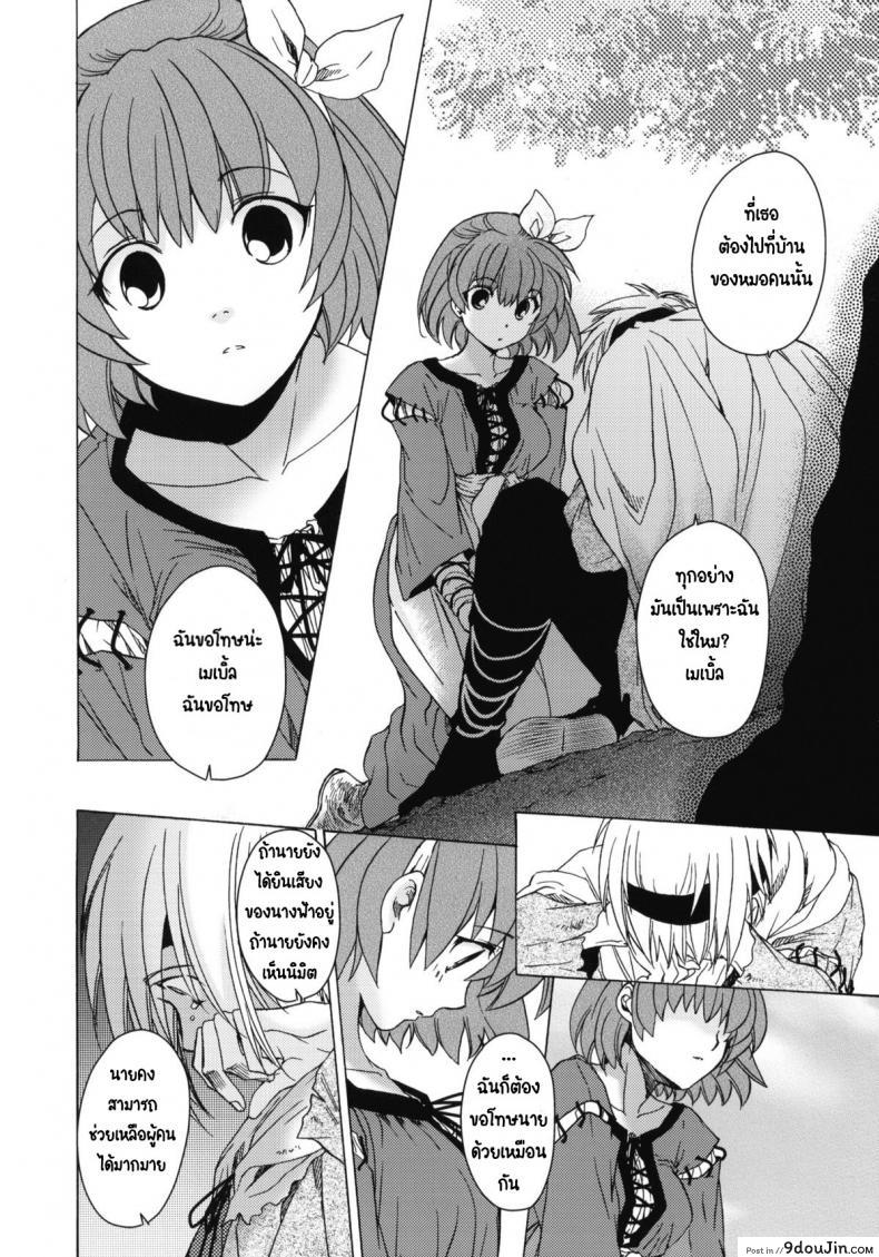 อ่านโดจิน Saint Foire Festival 6 Mabel ภาค 3 [Toko-ya (HEIZO, Kitoen)] แปลไทย หน้าที่ 16