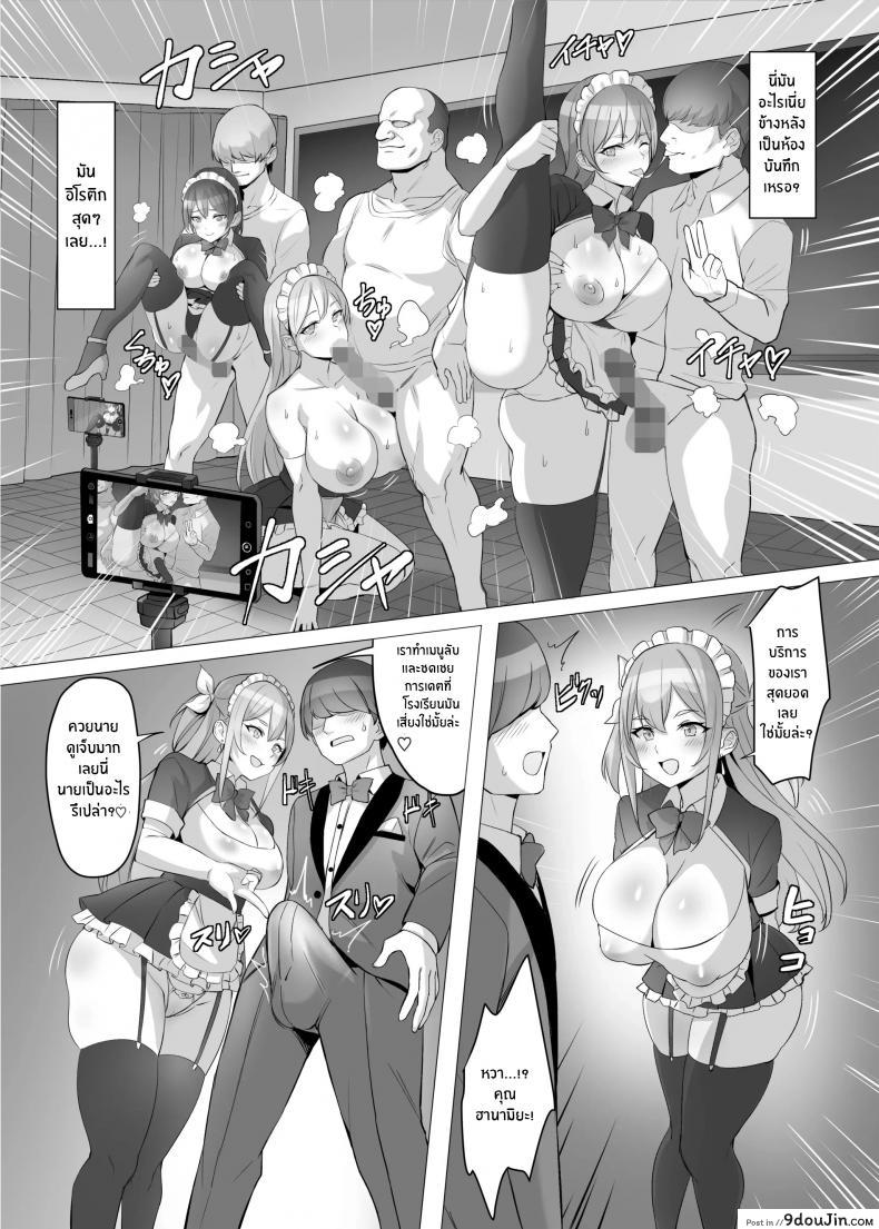 อ่านโดจิน ได้ดีเพราะช่วยชีวิตสาวเเกลไว้ [Shiroganean (Kuromogu)] Gal o Tasuketara Isekai Tenseikyuu no ReaJuu Seikatsu ga Hajimatta! แปลไทย หน้าที่ 31