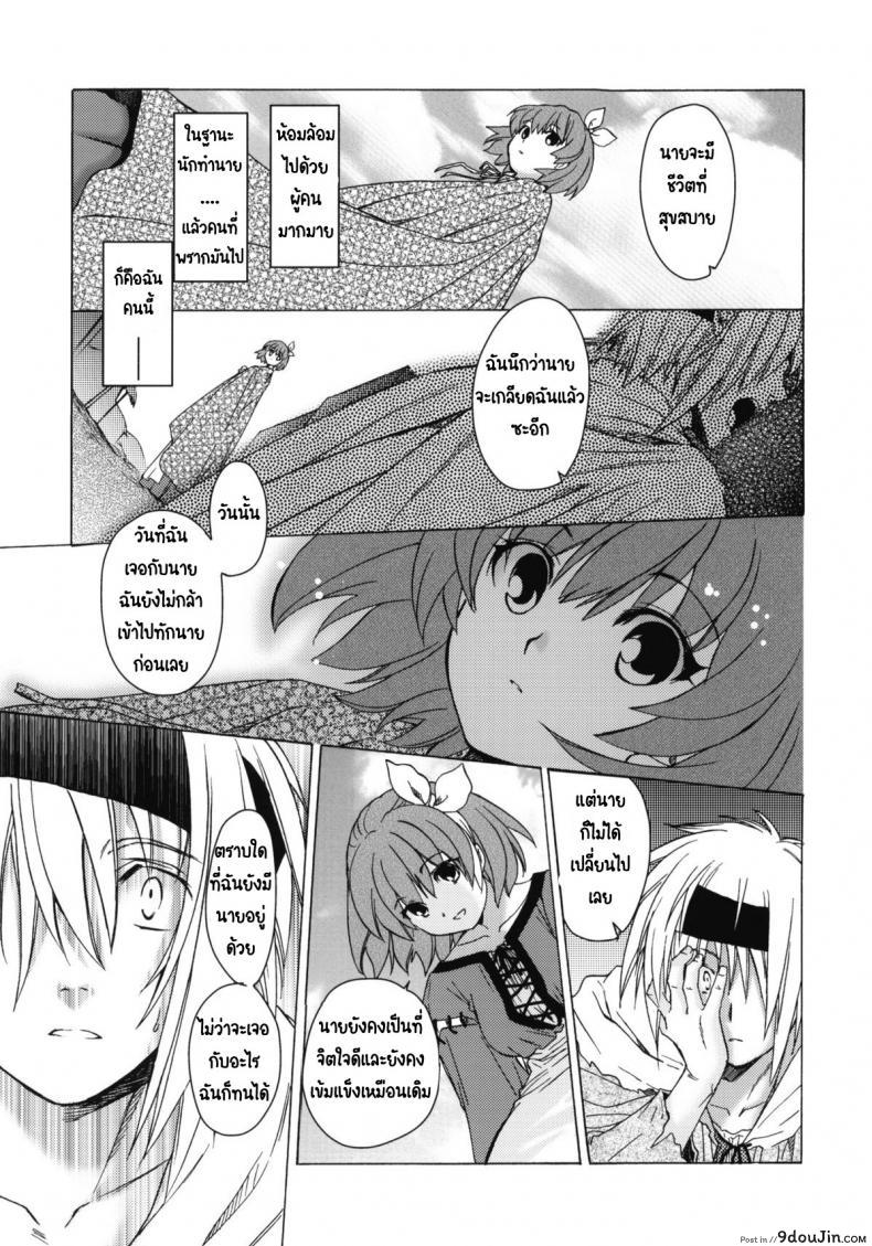 อ่านโดจิน Saint Foire Festival 6 Mabel ภาค 3 [Toko-ya (HEIZO, Kitoen)] แปลไทย หน้าที่ 17