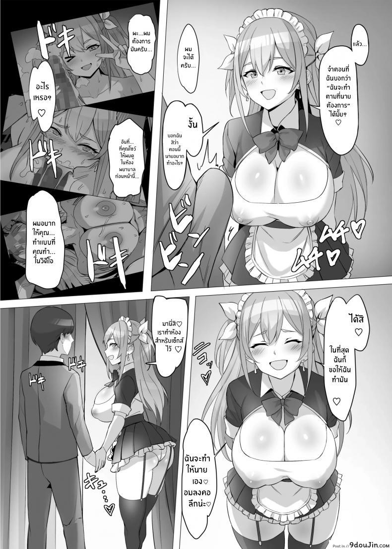 อ่านโดจิน ได้ดีเพราะช่วยชีวิตสาวเเกลไว้ [Shiroganean (Kuromogu)] Gal o Tasuketara Isekai Tenseikyuu no ReaJuu Seikatsu ga Hajimatta! แปลไทย หน้าที่ 32