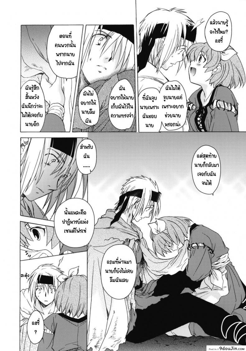 อ่านโดจิน Saint Foire Festival 6 Mabel ภาค 3 [Toko-ya (HEIZO, Kitoen)] แปลไทย หน้าที่ 18