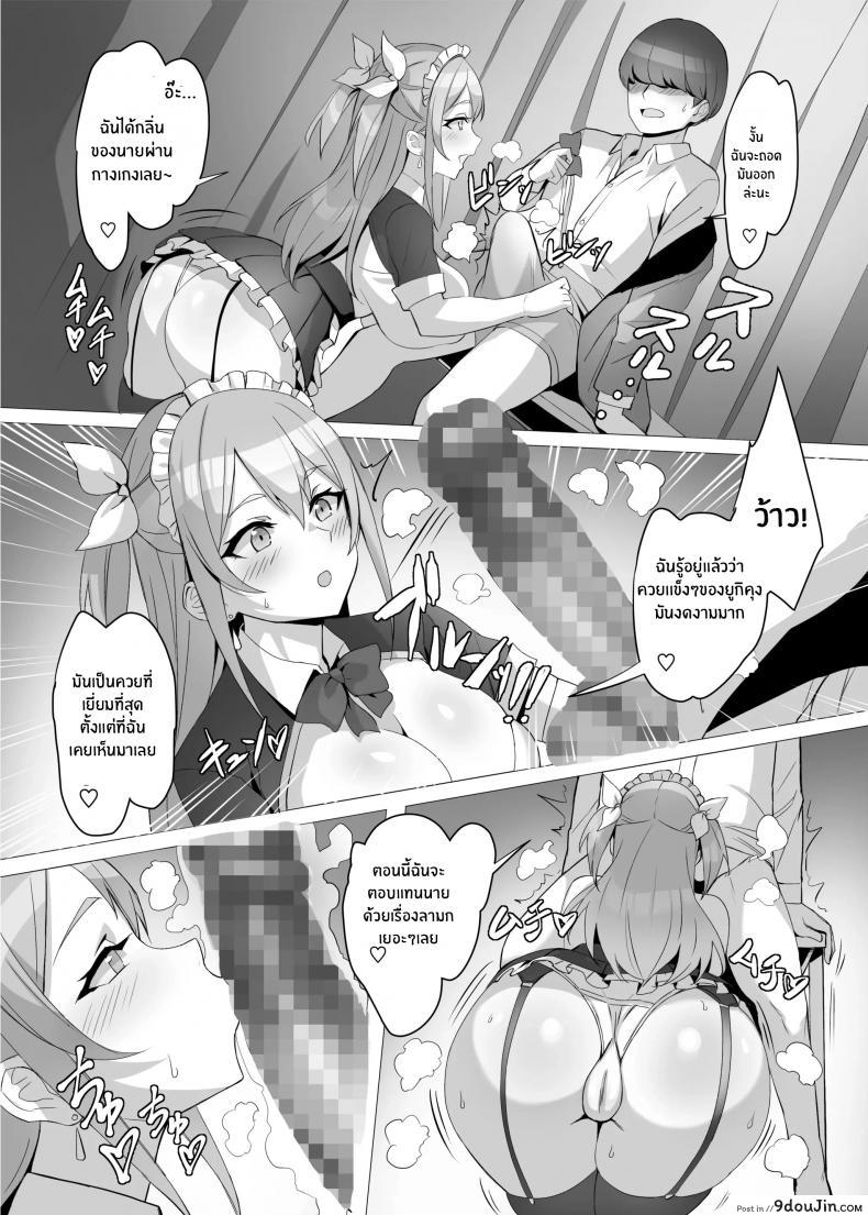 อ่านโดจิน ได้ดีเพราะช่วยชีวิตสาวเเกลไว้ [Shiroganean (Kuromogu)] Gal o Tasuketara Isekai Tenseikyuu no ReaJuu Seikatsu ga Hajimatta! แปลไทย หน้าที่ 33