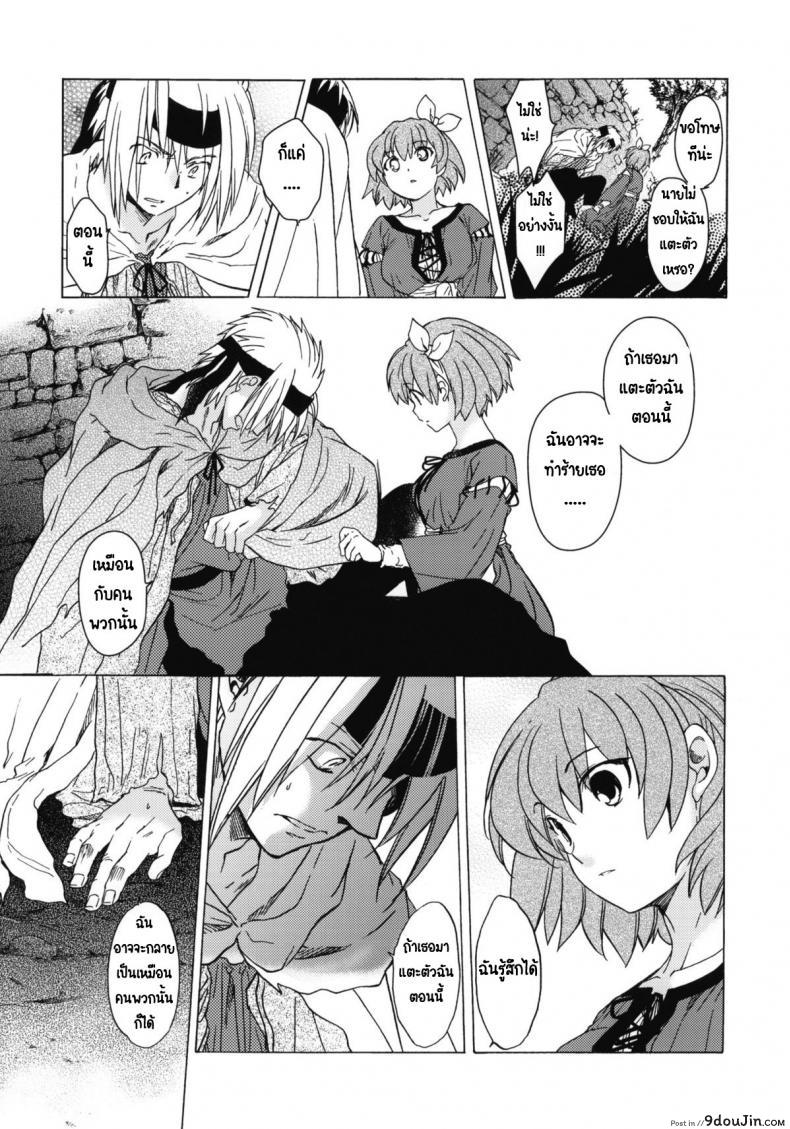 อ่านโดจิน Saint Foire Festival 6 Mabel ภาค 3 [Toko-ya (HEIZO, Kitoen)] แปลไทย หน้าที่ 19