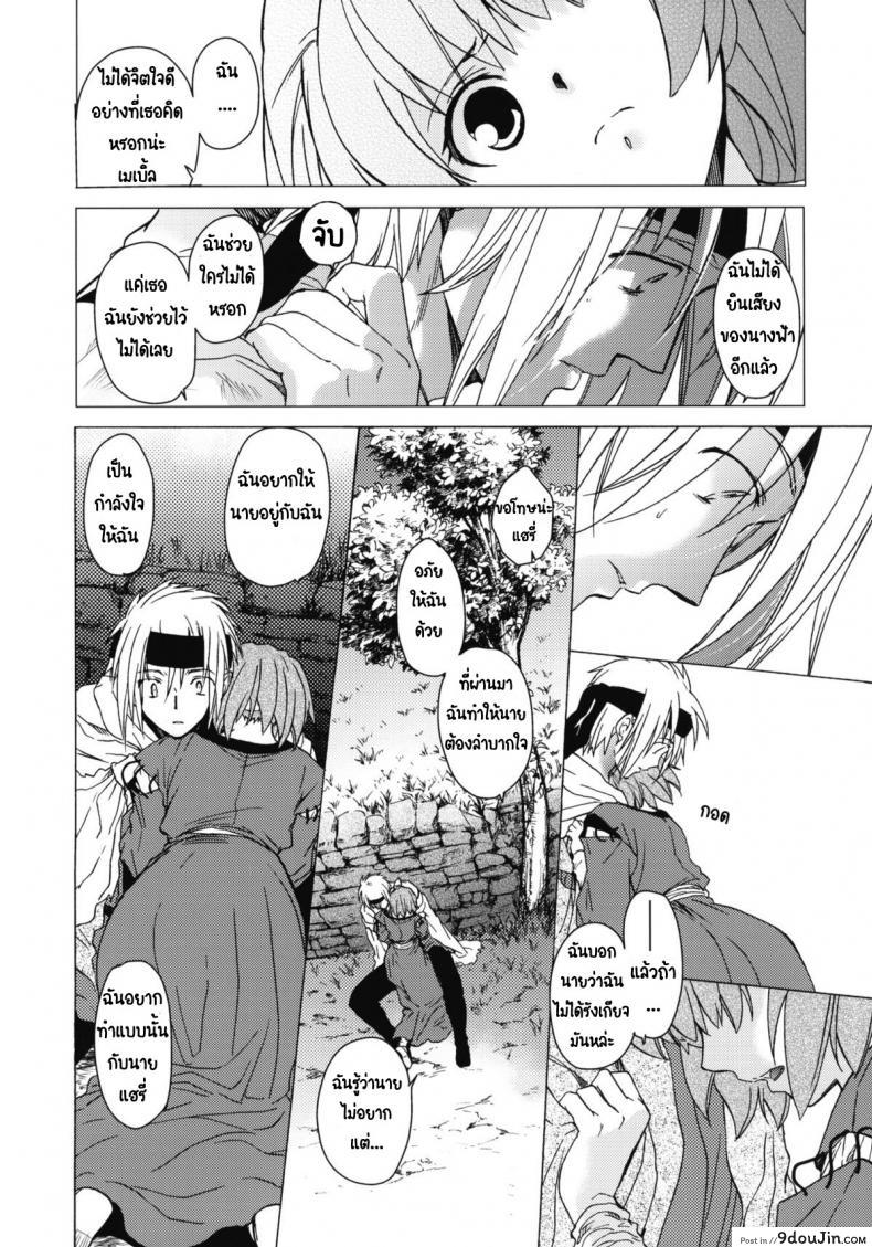 อ่านโดจิน Saint Foire Festival 6 Mabel ภาค 3 [Toko-ya (HEIZO, Kitoen)] แปลไทย หน้าที่ 20