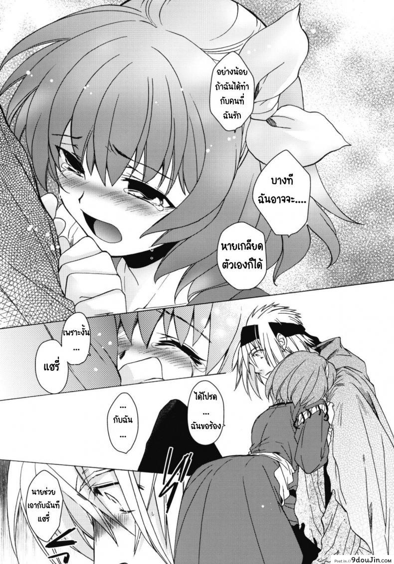 อ่านโดจิน Saint Foire Festival 6 Mabel ภาค 3 [Toko-ya (HEIZO, Kitoen)] แปลไทย หน้าที่ 21
