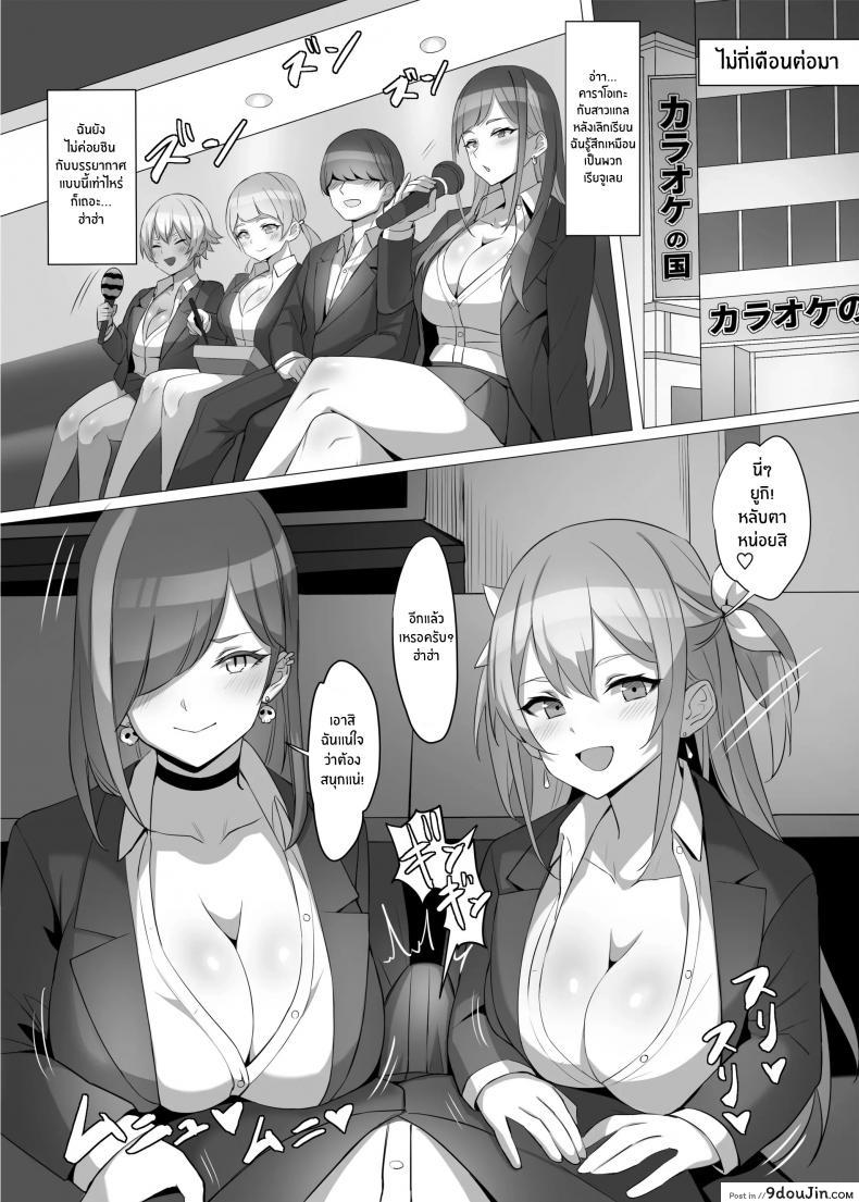 อ่านโดจิน ได้ดีเพราะช่วยชีวิตสาวเเกลไว้ [Shiroganean (Kuromogu)] Gal o Tasuketara Isekai Tenseikyuu no ReaJuu Seikatsu ga Hajimatta! แปลไทย หน้าที่ 49