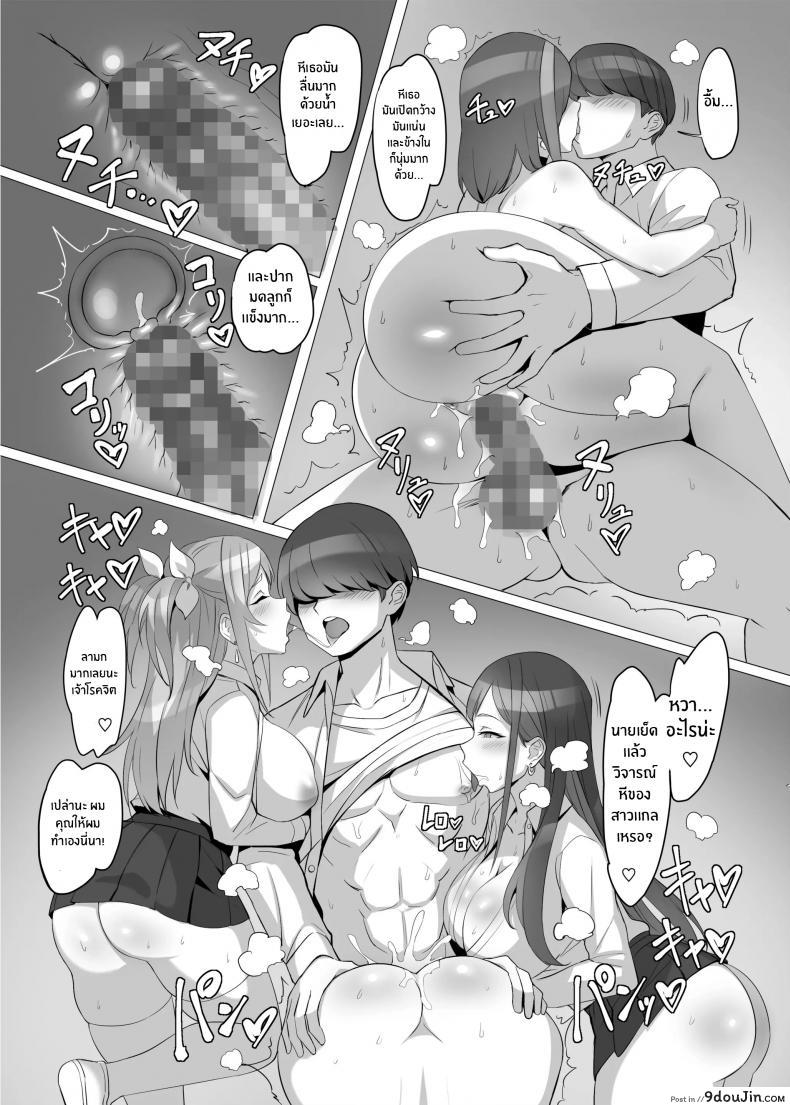 อ่านโดจิน ได้ดีเพราะช่วยชีวิตสาวเเกลไว้ [Shiroganean (Kuromogu)] Gal o Tasuketara Isekai Tenseikyuu no ReaJuu Seikatsu ga Hajimatta! แปลไทย หน้าที่ 51