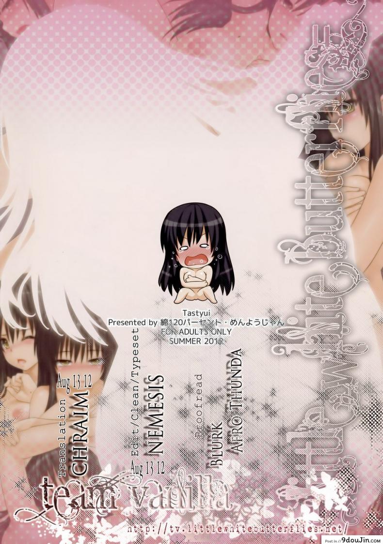 อ่านโดจิน โคเทงาวะ ยุย [Wata 120 Percent (Menyoujan)] TastYui (To LOVE-Ru) ภาค 01 แปลไทย หน้าที่ 16