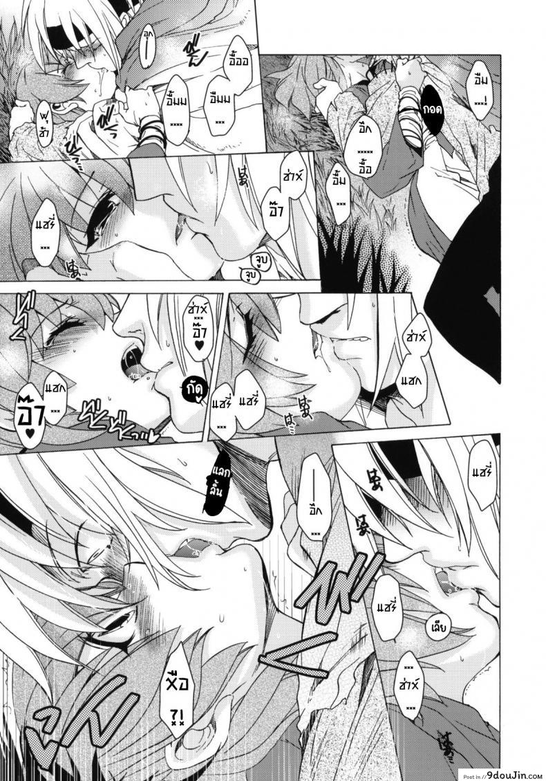 อ่านโดจิน Saint Foire Festival 6 Mabel ภาค 3 [Toko-ya (HEIZO, Kitoen)] แปลไทย หน้าที่ 23