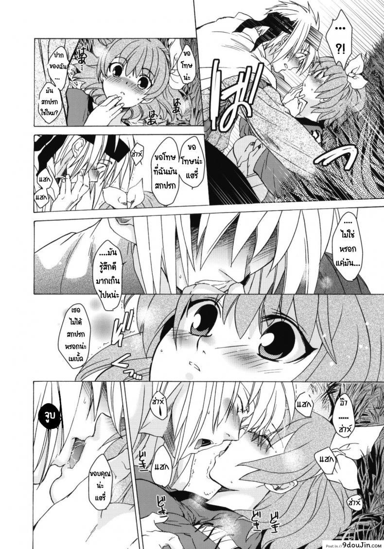 อ่านโดจิน Saint Foire Festival 6 Mabel ภาค 3 [Toko-ya (HEIZO, Kitoen)] แปลไทย หน้าที่ 24