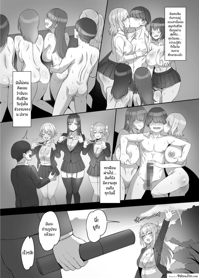 อ่านโดจิน ได้ดีเพราะช่วยชีวิตสาวเเกลไว้ [Shiroganean (Kuromogu)] Gal o Tasuketara Isekai Tenseikyuu no ReaJuu Seikatsu ga Hajimatta! แปลไทย หน้าที่ 57