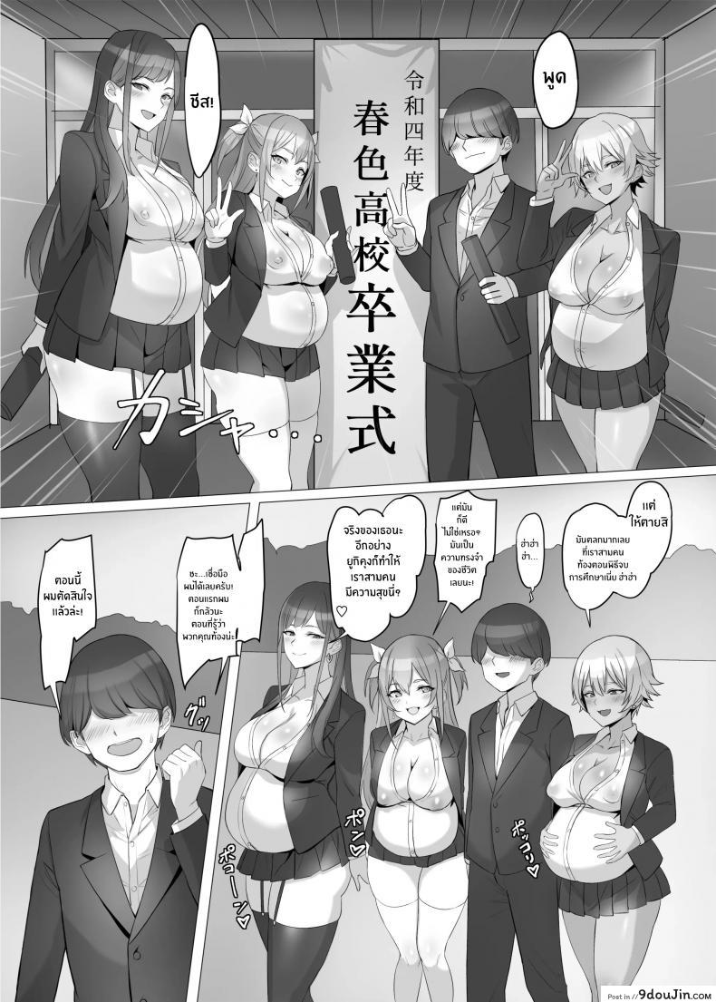 อ่านโดจิน ได้ดีเพราะช่วยชีวิตสาวเเกลไว้ [Shiroganean (Kuromogu)] Gal o Tasuketara Isekai Tenseikyuu no ReaJuu Seikatsu ga Hajimatta! แปลไทย หน้าที่ 58