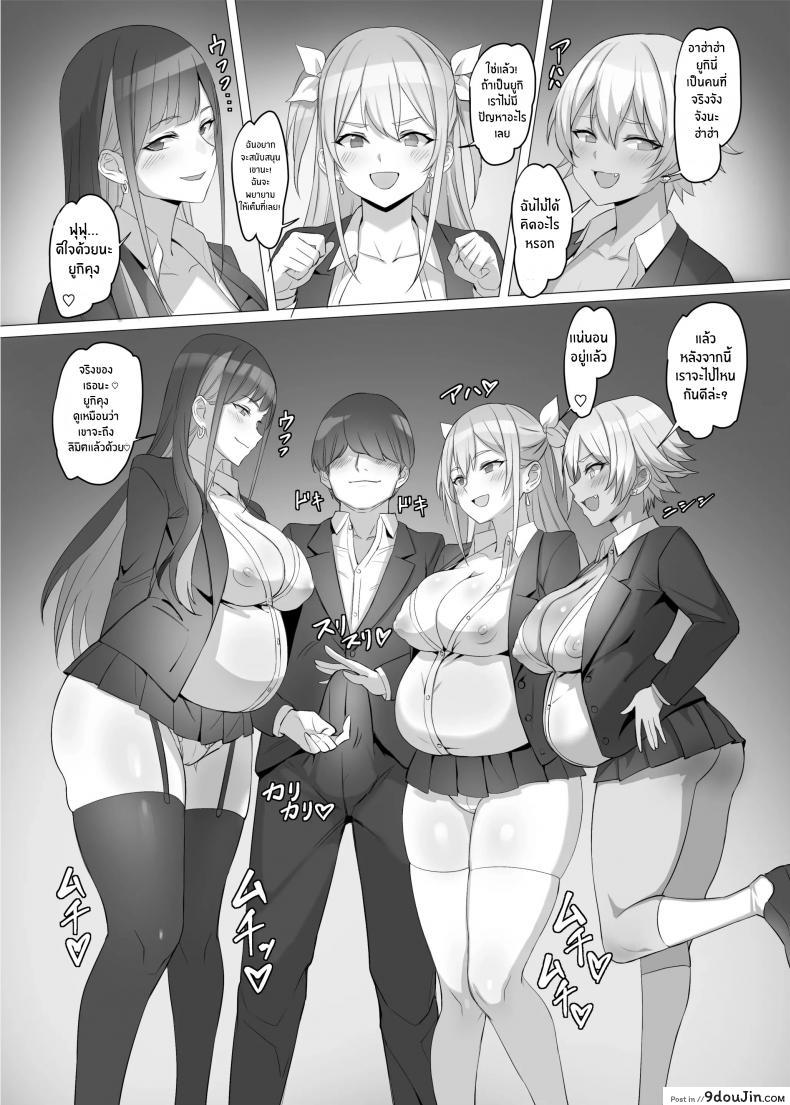 อ่านโดจิน ได้ดีเพราะช่วยชีวิตสาวเเกลไว้ [Shiroganean (Kuromogu)] Gal o Tasuketara Isekai Tenseikyuu no ReaJuu Seikatsu ga Hajimatta! แปลไทย หน้าที่ 59