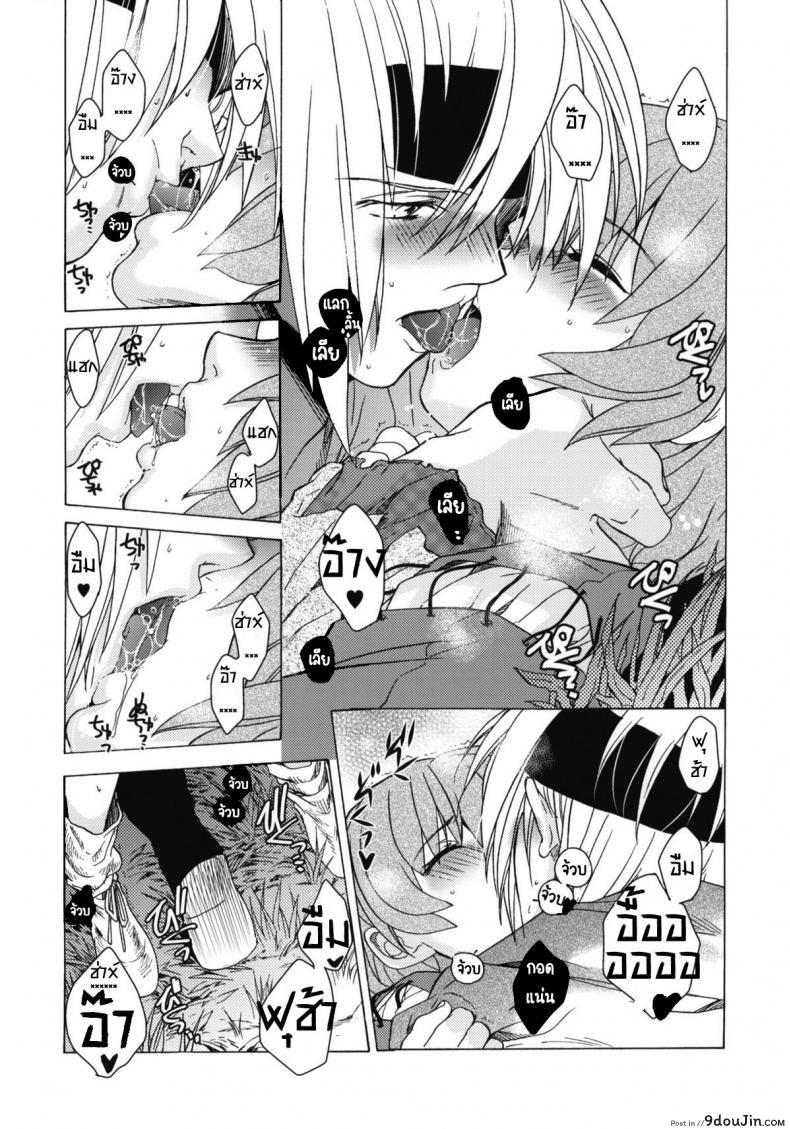 อ่านโดจิน Saint Foire Festival 6 Mabel ภาค 3 [Toko-ya (HEIZO, Kitoen)] แปลไทย หน้าที่ 25