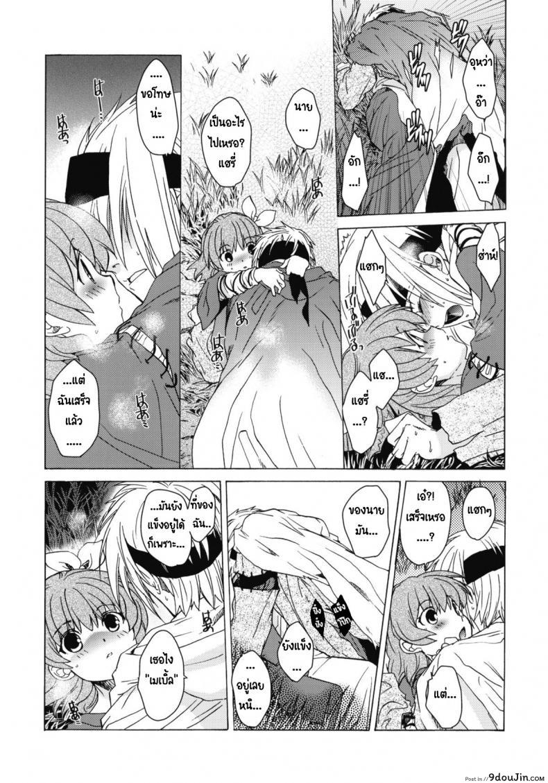 อ่านโดจิน Saint Foire Festival 6 Mabel ภาค 3 [Toko-ya (HEIZO, Kitoen)] แปลไทย หน้าที่ 28