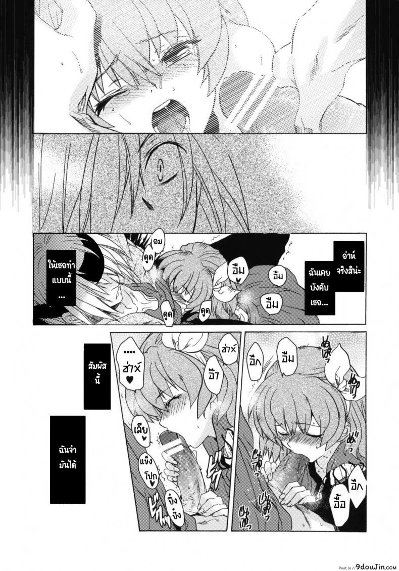 อ่านโดจิน Saint Foire Festival 6 Mabel ภาค 3 [Toko-ya (HEIZO, Kitoen)] แปลไทย หน้าที่ 30