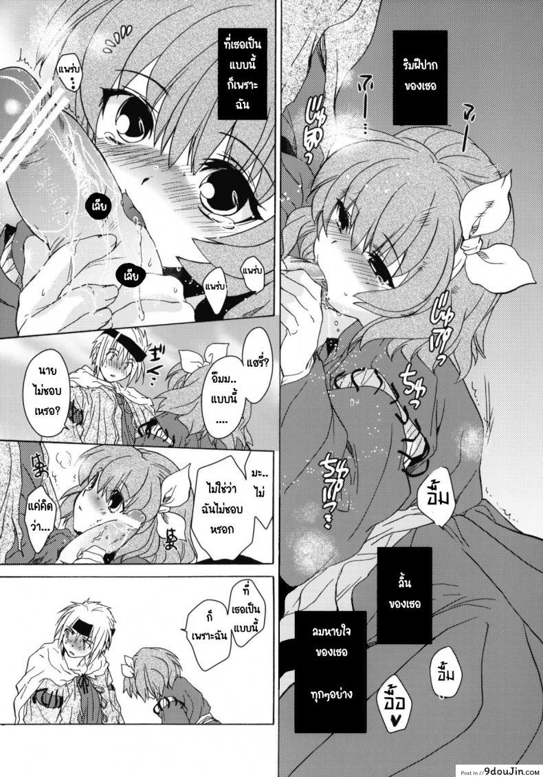 อ่านโดจิน Saint Foire Festival 6 Mabel ภาค 3 [Toko-ya (HEIZO, Kitoen)] แปลไทย หน้าที่ 31