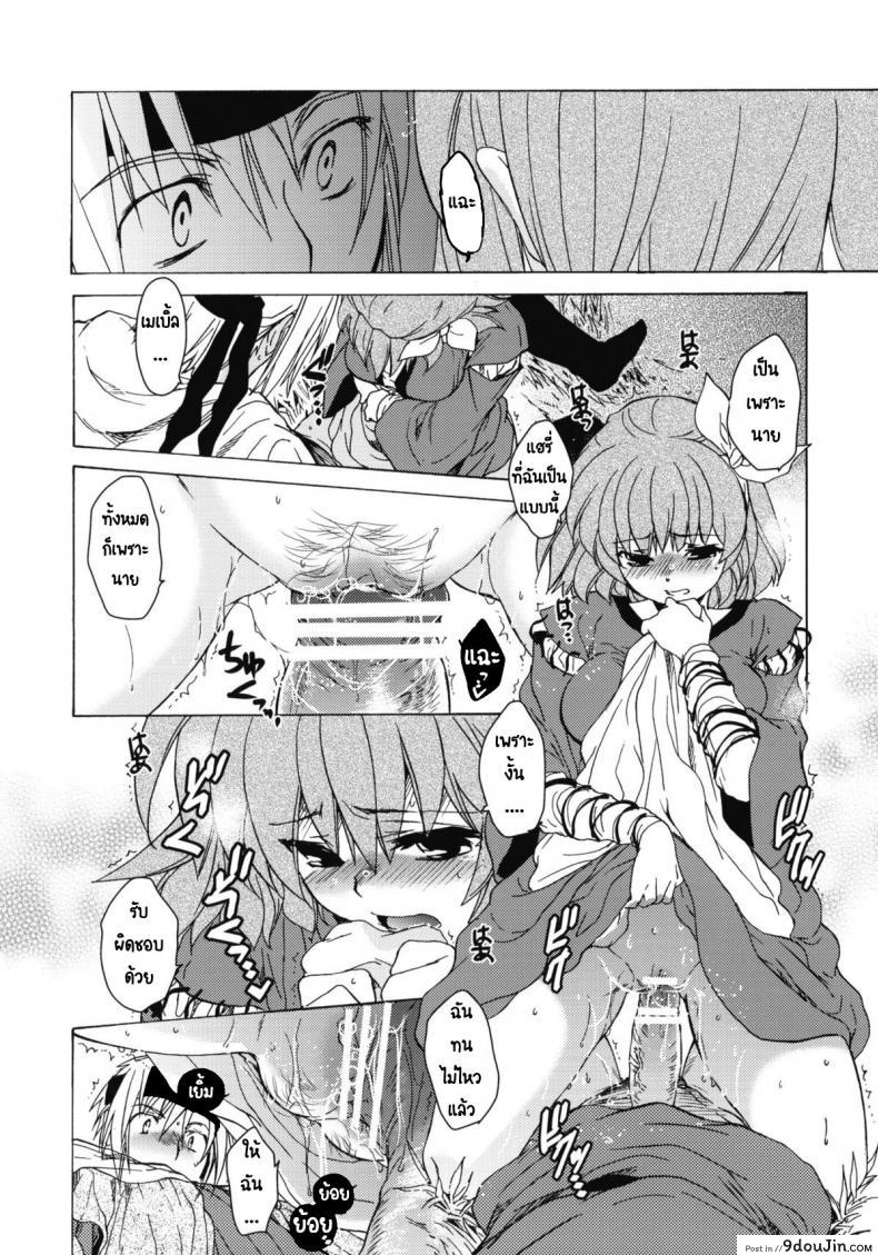 อ่านโดจิน Saint Foire Festival 6 Mabel ภาค 3 [Toko-ya (HEIZO, Kitoen)] แปลไทย หน้าที่ 32